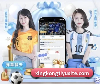 了解平台 - 体育资讯内容服务 | xingkong