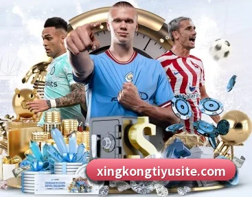 覆盖全球主流联赛（xingkong）
